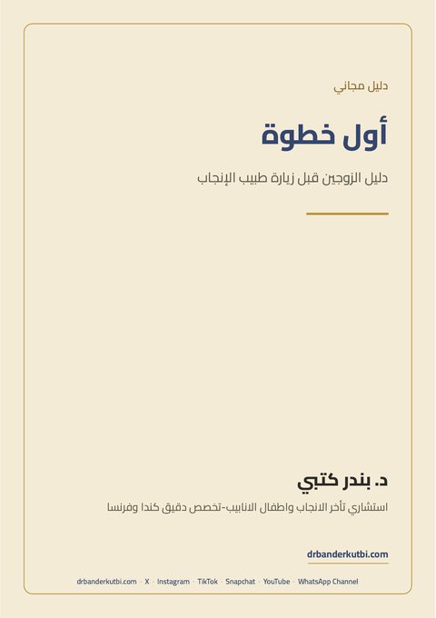 صفحة من الدليل: الغلاف